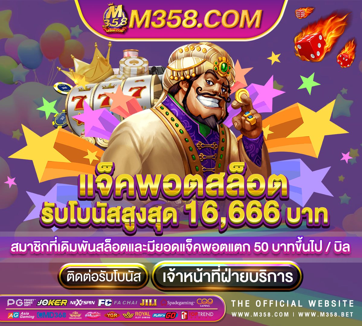 mr 30 pg ทาง เขา slotxo joker1234